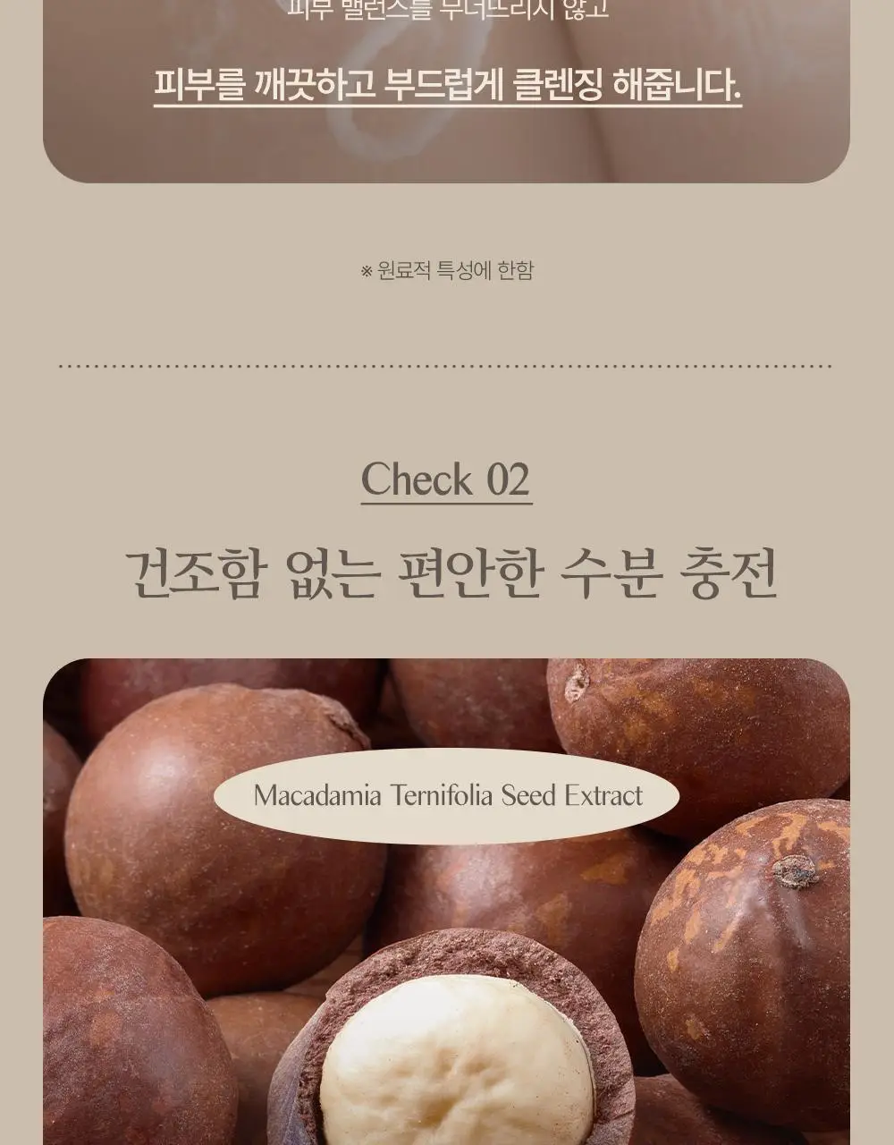 [대용량] 바디브 약산성 바디워시 [여드름기능성/등드름] 1000ml 3종 택1 상세페이지 11